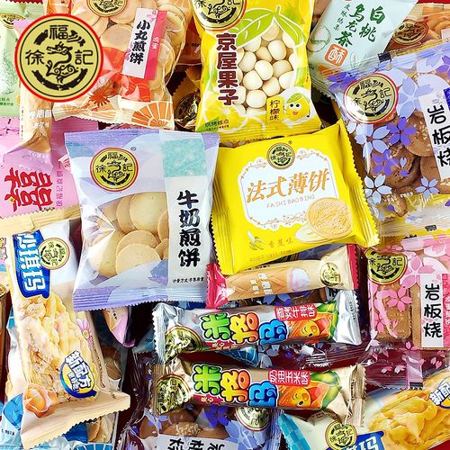 徐福記散裝糕點 辦公室零食的多元選擇與批發優勢